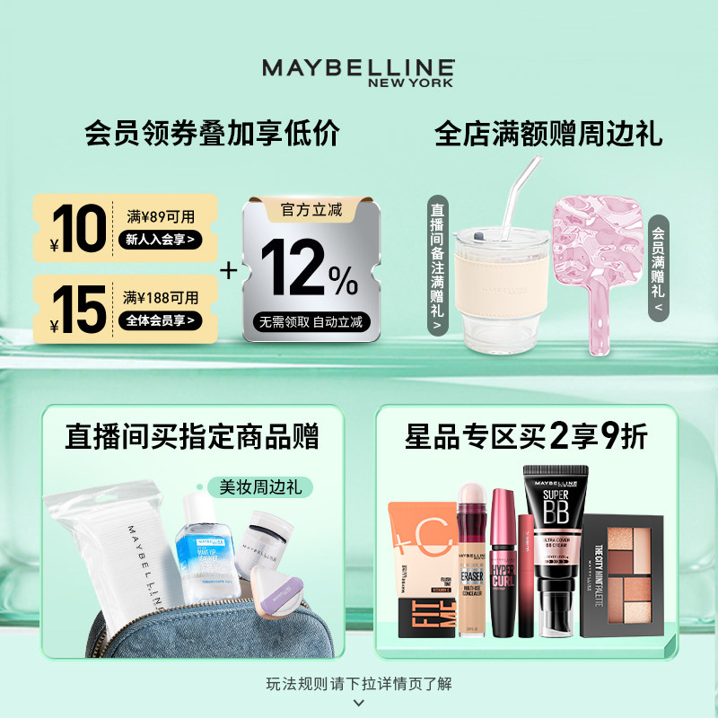 美宝莲纽约FITME定妆粉饼控油补妆提亮持久不脱妆官方正品Z