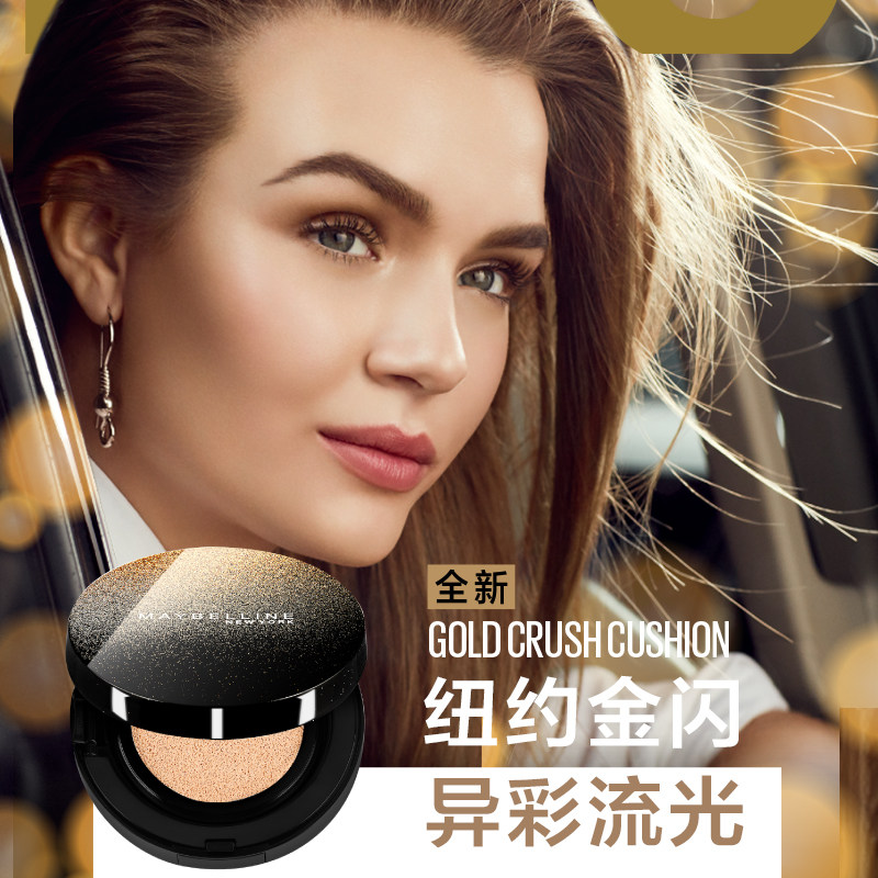 美宝莲超然无瑕轻垫霜极光气垫bb霜 美宝莲BB霜