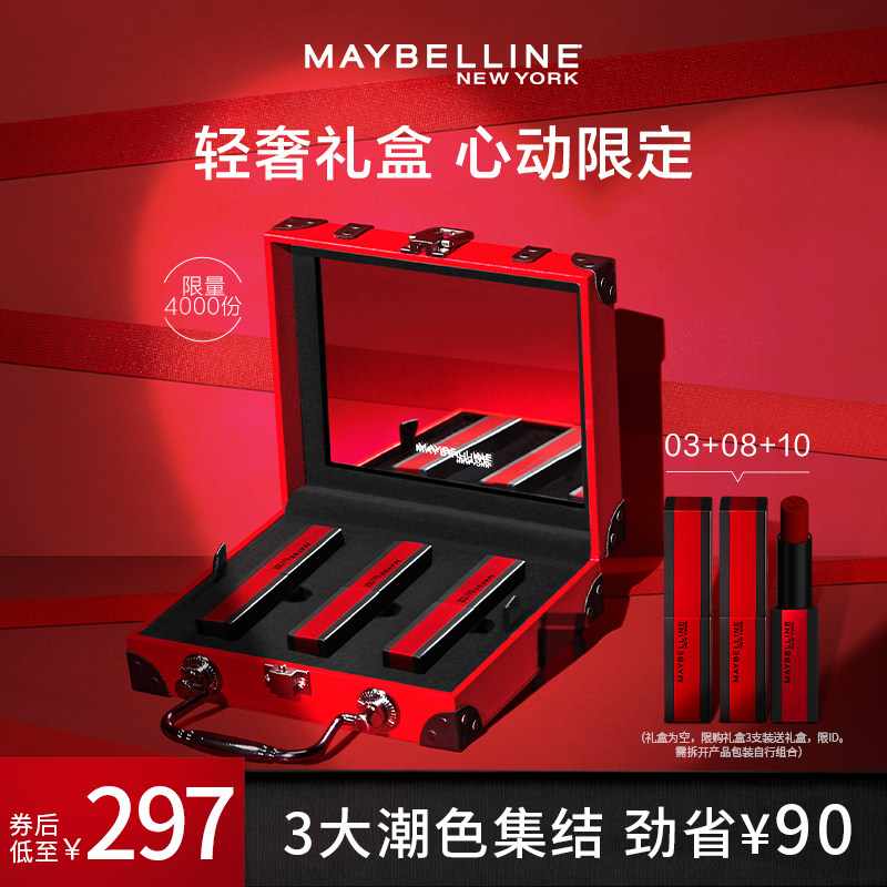 美宝莲纽约小红线车厘子05大牌口红 美宝莲唇膏/口红
