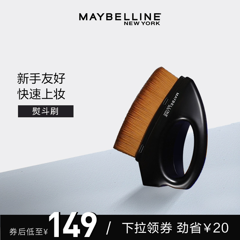 美宝莲纽约 美宝莲化妆刷