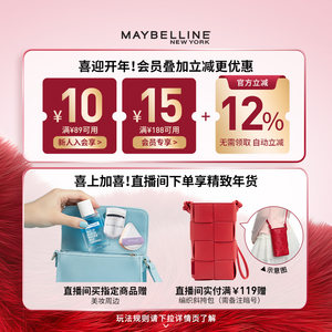 【新年礼物】美宝莲纽约巨持久眼线笔防水防汗不晕染不脱妆