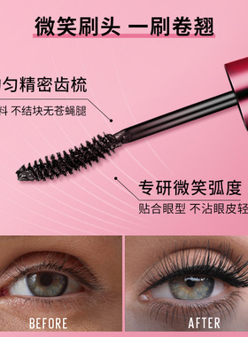 美宝莲防水持久浓密不晕染睫毛膏