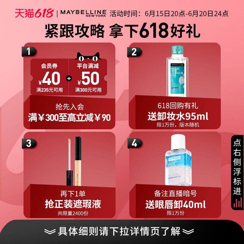 美宝莲纽约superstay防水气垫bb霜 美宝莲BB霜