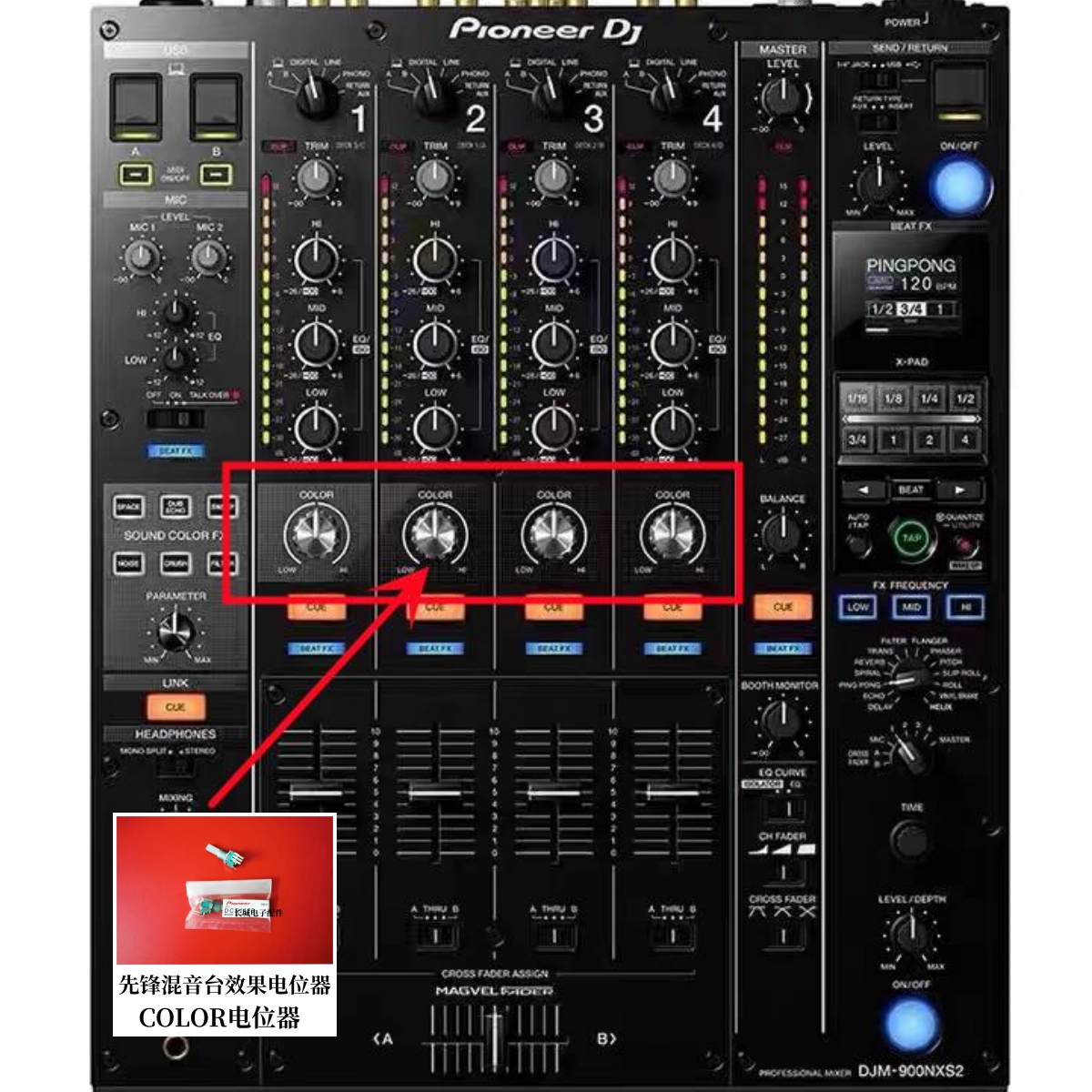 原装先锋DJM900nxs2 900SRT 20000效果旋钮color电位器DCS1126 - 图1