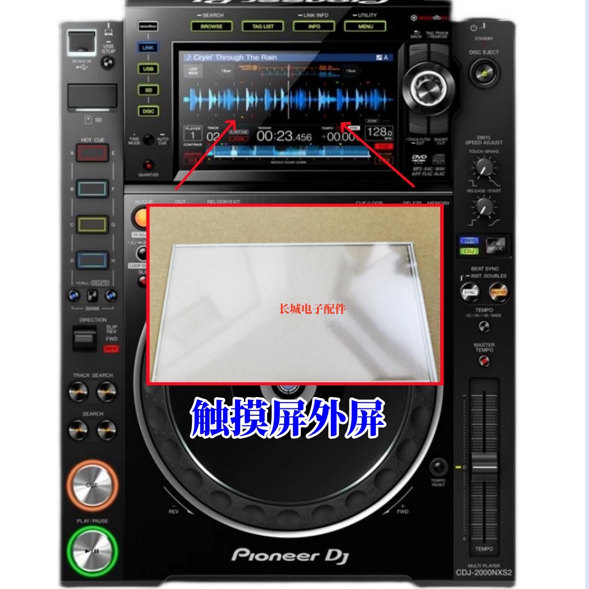 先锋XDJ1000 CDJ2000NXS2 XDJXZ RR RX打碟触摸外屏控制器触摸板 - 图0