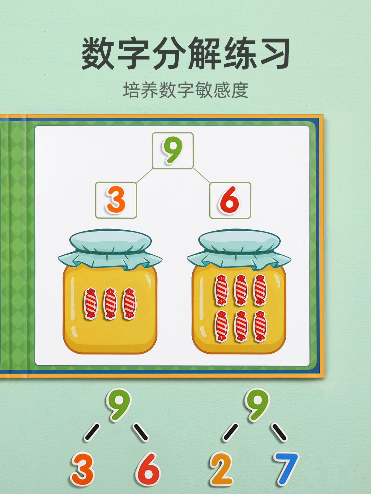 幼儿园数学加减法教具数字分解儿童十格阵学算数启蒙益智玩具神器_虎窝淘