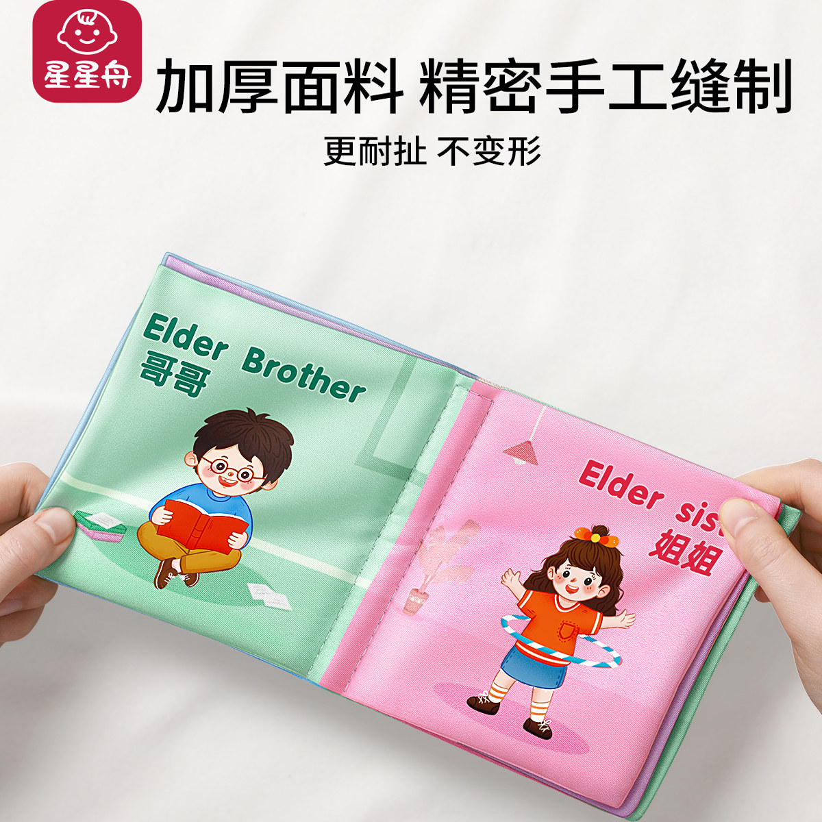 布书婴儿可啃咬撕撕书宝宝早教手撕不烂可水洗3个月6婴幼儿安静,淘宝优惠券,粉丝福利购,淘宝优惠卷