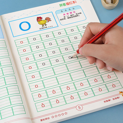 儿童数字描红本幼儿练字贴帖幼儿园笔画汉字学前班写字本初学者 - 图1