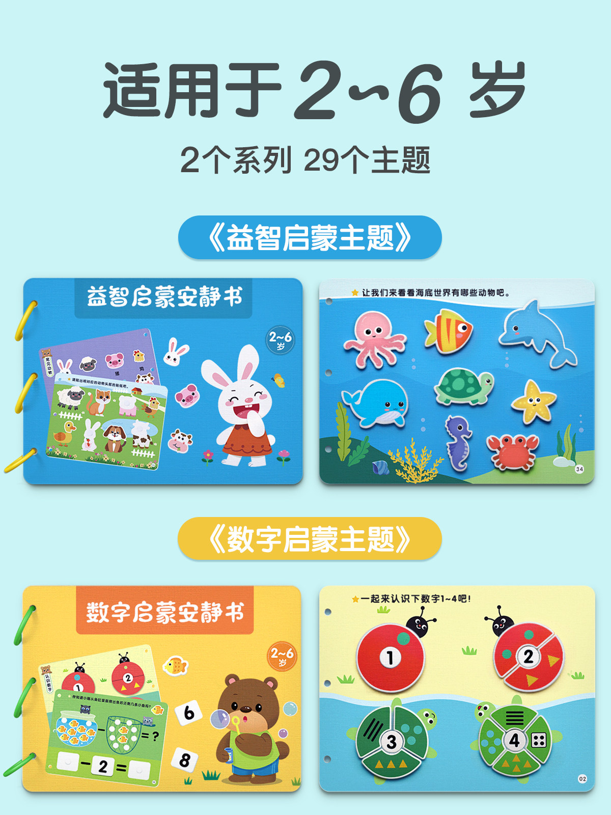 益智启蒙早教安静书宝宝手工魔术贴 星星舟手工创意粘贴类