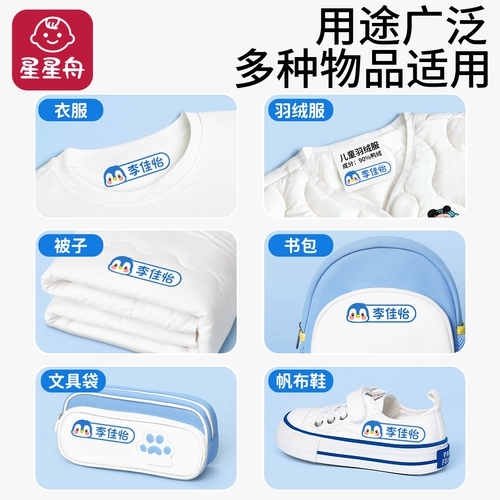 Именная наклейка для детского сада, водонепроницаемая нервущаяся форма для школьников, делается под заказ