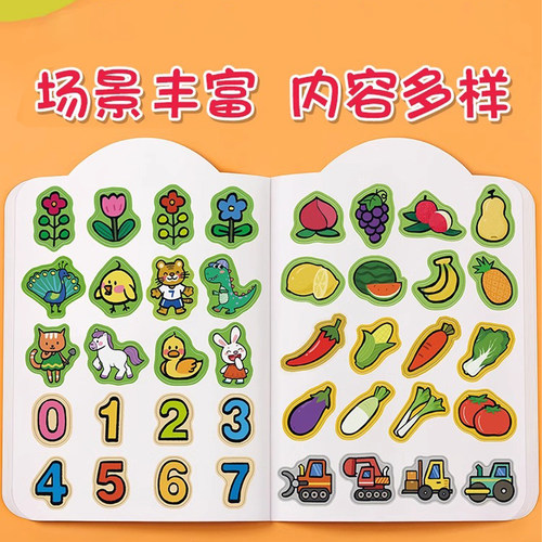儿童专注力贴纸书3到6岁宝宝女孩贴贴画2三岁4幼儿园男孩益智玩具 - 图2
