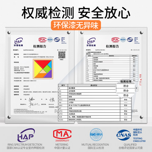 七巧板小学生专用一年级下册3到6岁拼图二年级磁力玩具数学教具 - 图3
