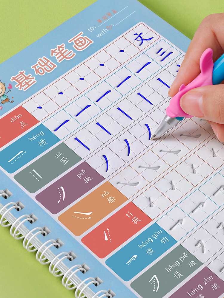 幼儿控笔训练练字贴幼小衔接字帖 星星舟描红本/涂色本