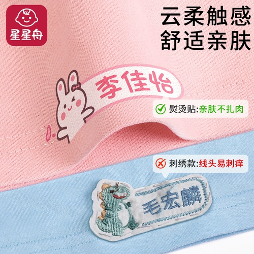 Именная наклейка для детского сада, водонепроницаемая нервущаяся форма для школьников, делается под заказ