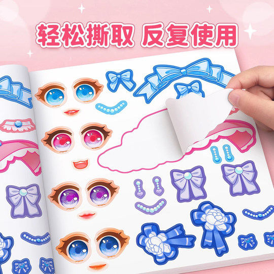 公主换装贴纸书玩具女孩3到6岁礼物儿童益智女童化妆贴贴画本以上