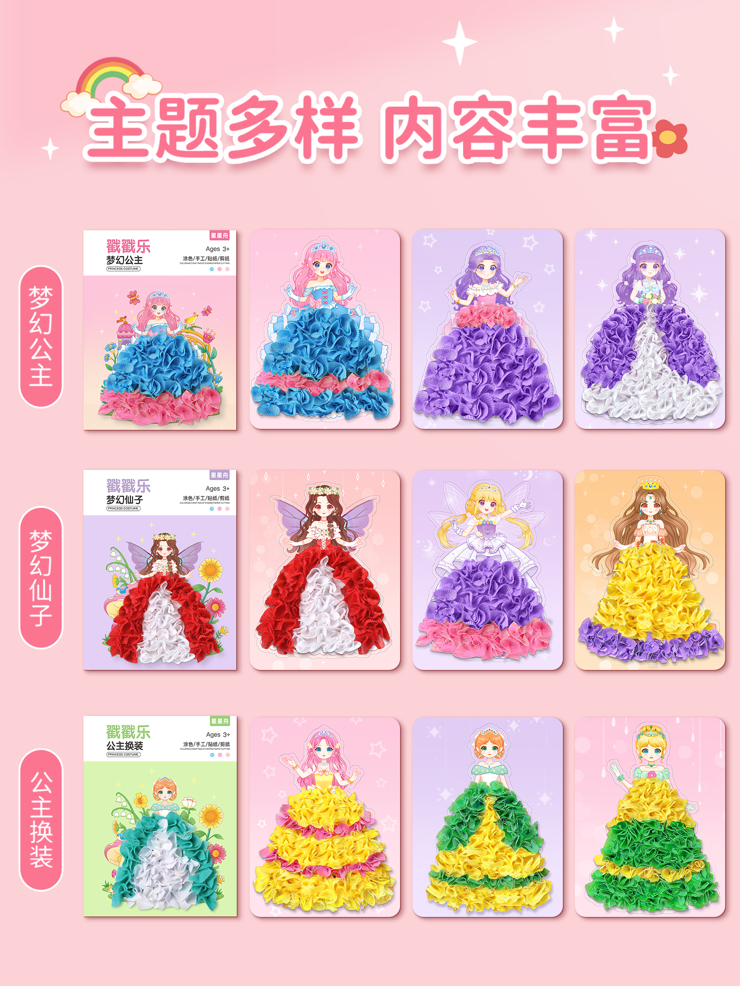 儿童diy服装设计女孩子生日礼物公主变装换衣服玩具女童套装礼盒 - 图1