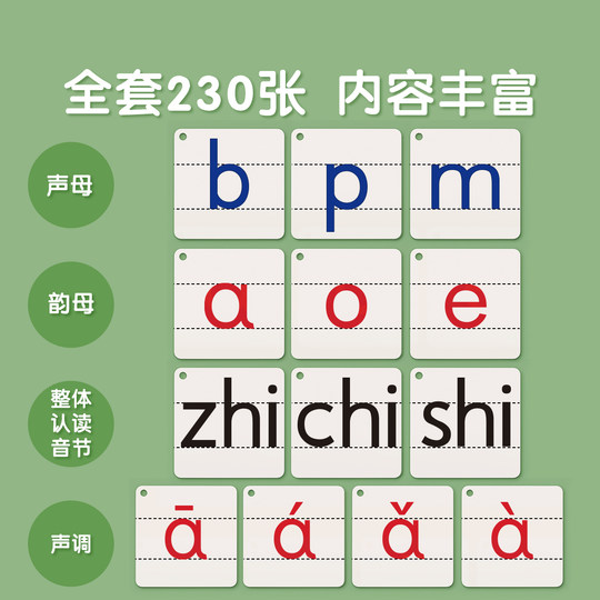Pinyin card synchronization first grade