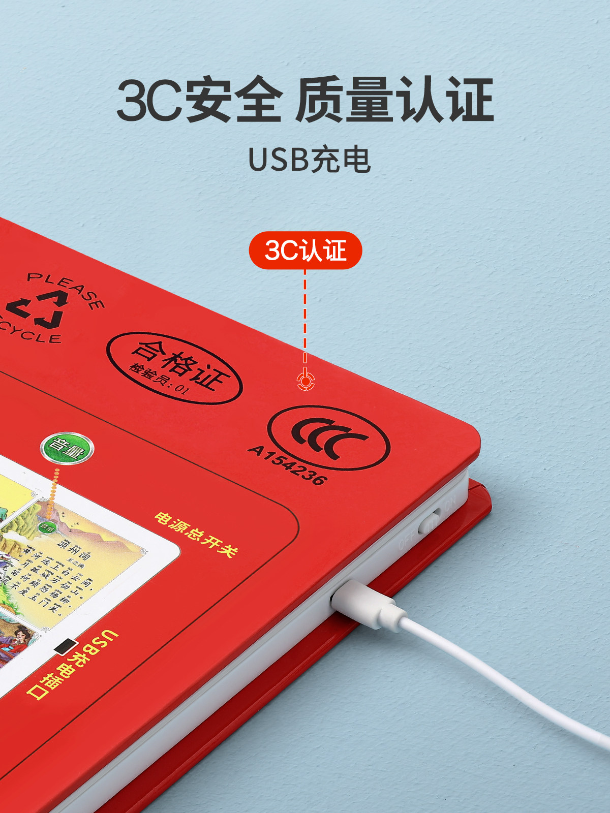 会说话的唐诗三百首点读益智玩具 星星舟早教机/点读学习