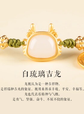 和田玉生肖龙福牌闺蜜手链女生款
