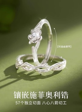 桔梗花情侣戒指女轻奢小众高级感