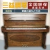 Đàn piano cũ Hàn Quốc nhập khẩu Sanyi SM118F đích thực cho người mới bắt đầu thử nghiệm bán hàng trực tiếp tại nhà - dương cầm dương cầm