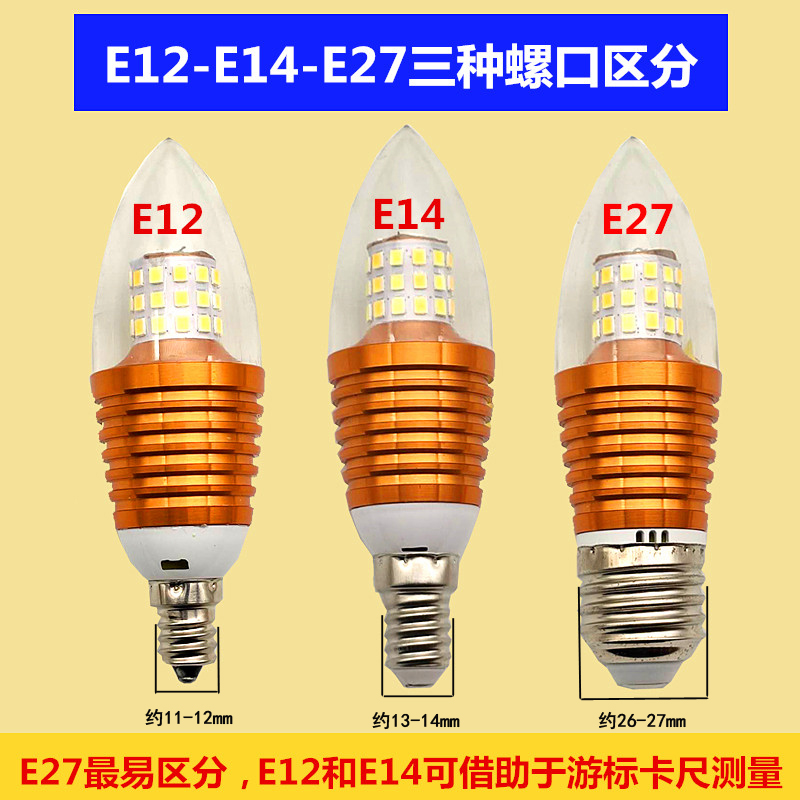 led蜡烛灯泡e14e12螺口5W尖泡拉尾水晶吊灯光源三色变光110V220V - 图2