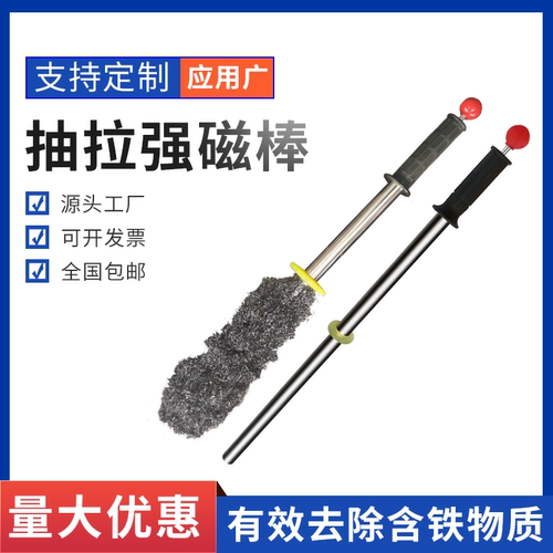 强磁棒磁力棒强力磁铁棒吸滋铁石铁屑渣清理抽拉式永磁除铁拾捡器 - 图1