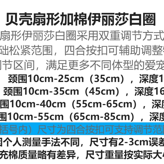 贝壳扇形加棉伊丽莎白圈防抓咬头套猫咪胖狗狗脖圈宠物枕头颈项圈,淘宝优惠券,粉丝福利购,淘宝优惠卷