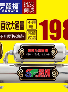 颂福子母机净水器出矿物质水
