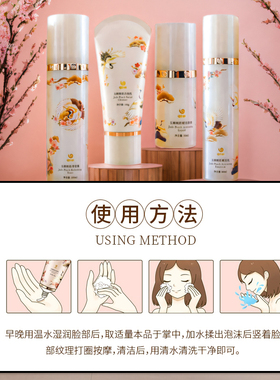 蜗蜗玉颜桃肌水乳护肤品四件套装