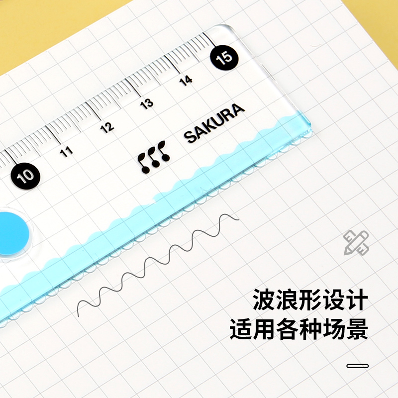 日本Sakura樱花直尺一年级小学生波浪尺用专尺 带波浪线15厘米塑料亚克力透明尺15cm儿童学生尺子 - 图1