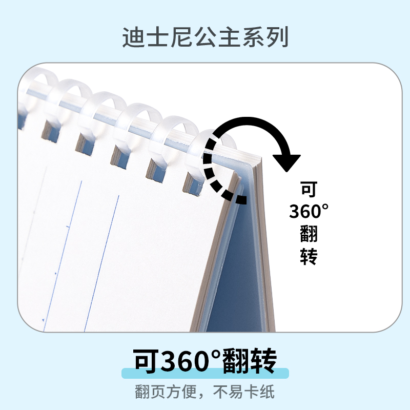 【迪士尼公主系列】日本kokuyo国誉软线圈笔记本不易硌手学生用记事本子点线横线本高颜值日记本硬面抄