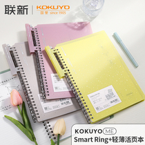 (2023 new products) Japan kokuyo me National Reputation Light Loose Leaf Ben Smartring High Face Value Detachable B5 coil This notepad Hand ledger This notebook subterfulable