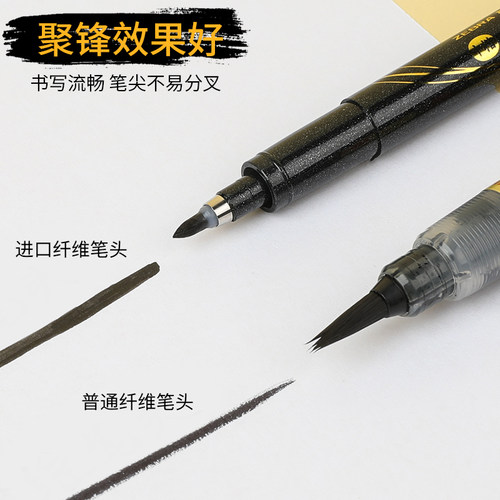 日本ZEBRA斑马牌秀丽笔硬笔书法笔练字笔小楷美术用专极细楷签名软头笔中楷软尖科学仿毛笔抄经签字 - 图1