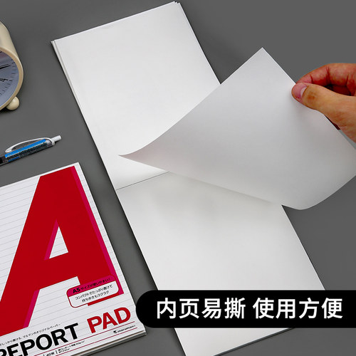 maruman满乐文草稿本A4数学空白加厚可撕B5A5横线大中小初学生用考研演草纸课堂笔记加厚外壳实惠装打草稿纸 - 图0