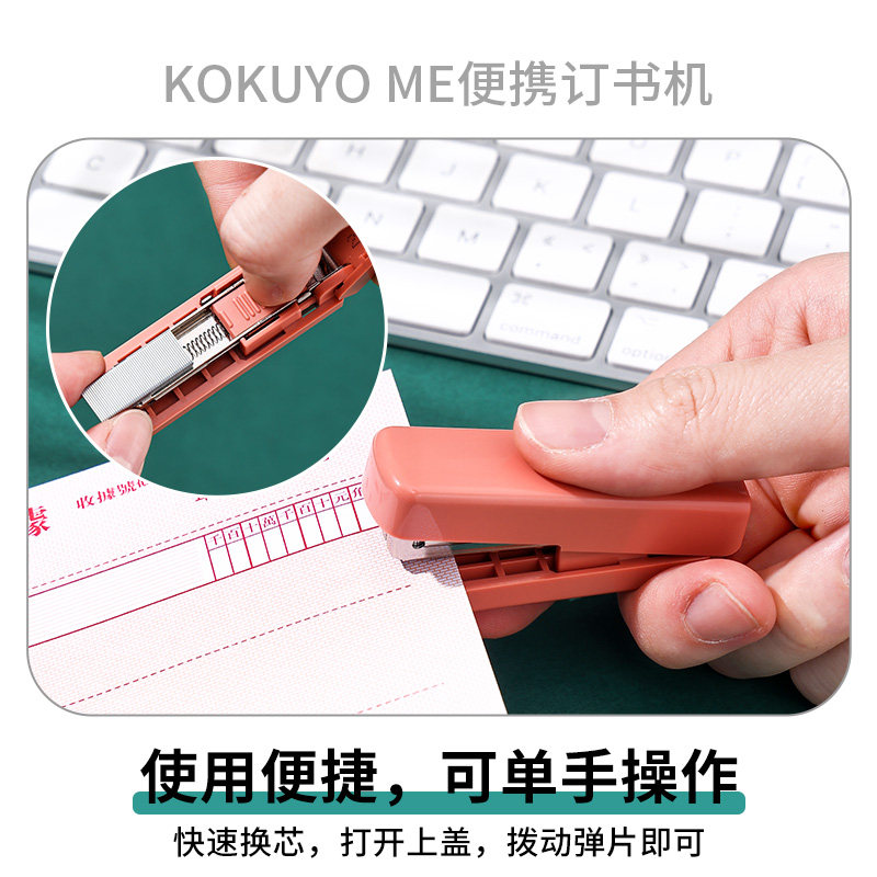KOKUYO ME stapler mini lightweight