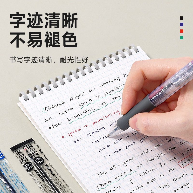 日本ZEBRA斑马笔芯JK-0.5模块笔JKL速干原装替芯J3J2三色笔JJZ68/SJ2/J2JZ33替换芯 - 图1