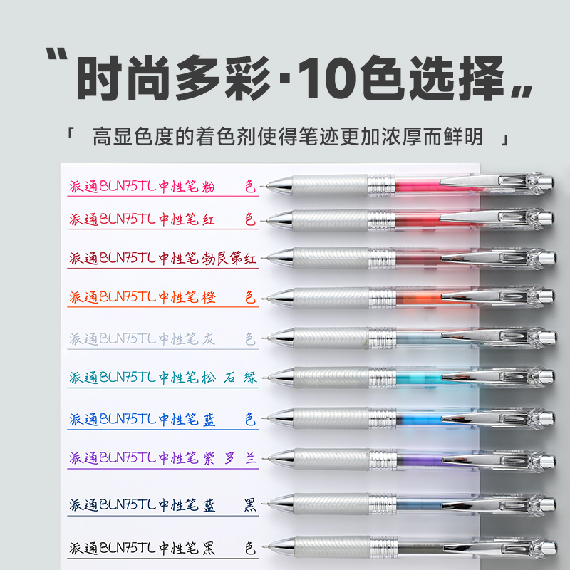 日本Pentel派通中性笔BLN75TL速干笔勃艮第红EnerGel Infree大容量按动针管式办公签字笔学生用bln75松石绿 - 图3