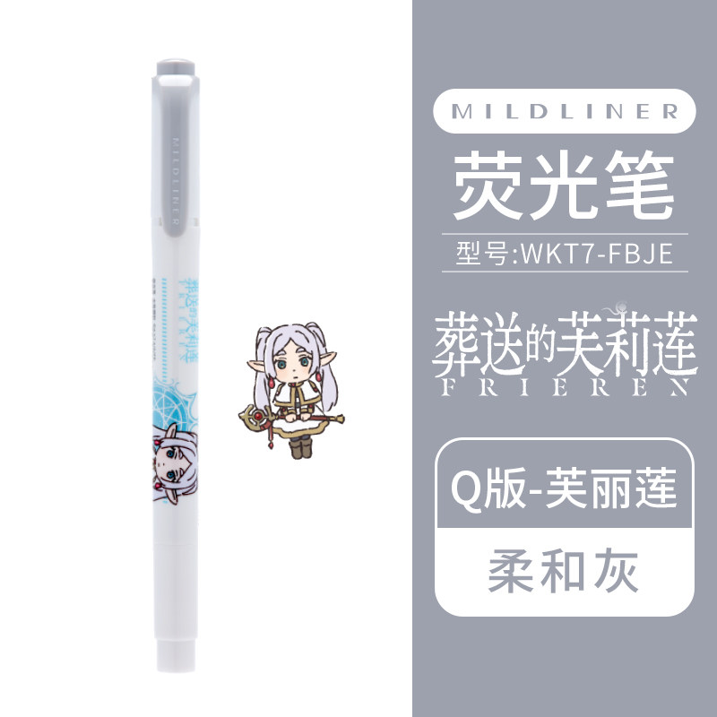 日本ZEBRA斑马荧光笔葬送的芙莉莲联名限定款mildliner学生做笔记划重点标记笔红色双头淡色系紫荧光色笔灰色,淘宝优惠券,粉丝福利购,淘宝优惠卷