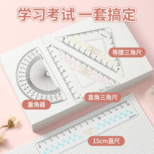 日本KOKUYO国誉尺子套装多功能透明量角器三角尺塑料直尺15cm测量波浪尺套尺三角板学生文具小猪佩奇 - 图3