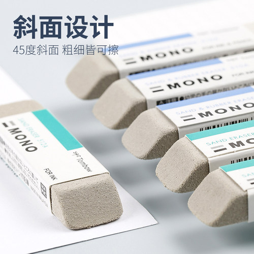 日本tombow蜻蜓磨砂橡皮钢笔橡皮擦mono沙橡皮摩擦橡皮可擦中性笔水笔铅笔两用象皮擦学生文具干净不易留痕 - 图2