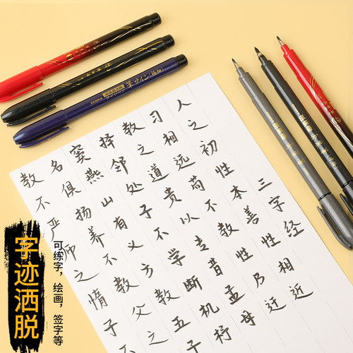 日本ZEBRA斑马牌秀丽笔硬笔书法笔练字笔小楷美术用专极细楷签名软头笔中楷软尖科学仿毛笔抄经签字 - 图2