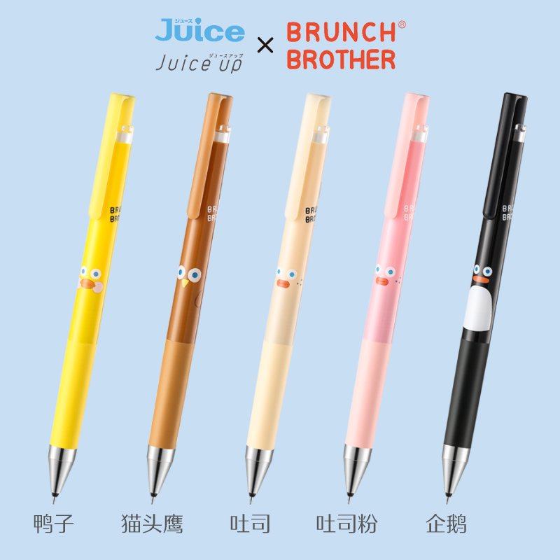 日本PILOT百乐笔juice果汁笔Brunch Brother早餐兄弟吐司面包0.5mm按动中性笔juice up百果乐企鹅猫头鹰