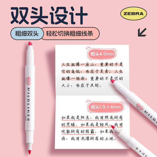 新色日本ZEBRA斑马荧光笔WKT7淡色双头荧光标记笔学生用手帐文具记号做笔记彩色划重点旗荧光色笔舰店官网 - 图0