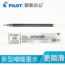 Japan PILOT BAGLE 0 38mm NATURE PEN REFILL Refill for pen refill for BLS-WG-38 slip pen refill