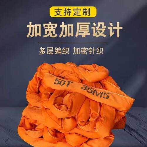 大吨位吊装带国标10/15/20吨30t50t双扣环形软吊带工业起重带加厚 - 图0