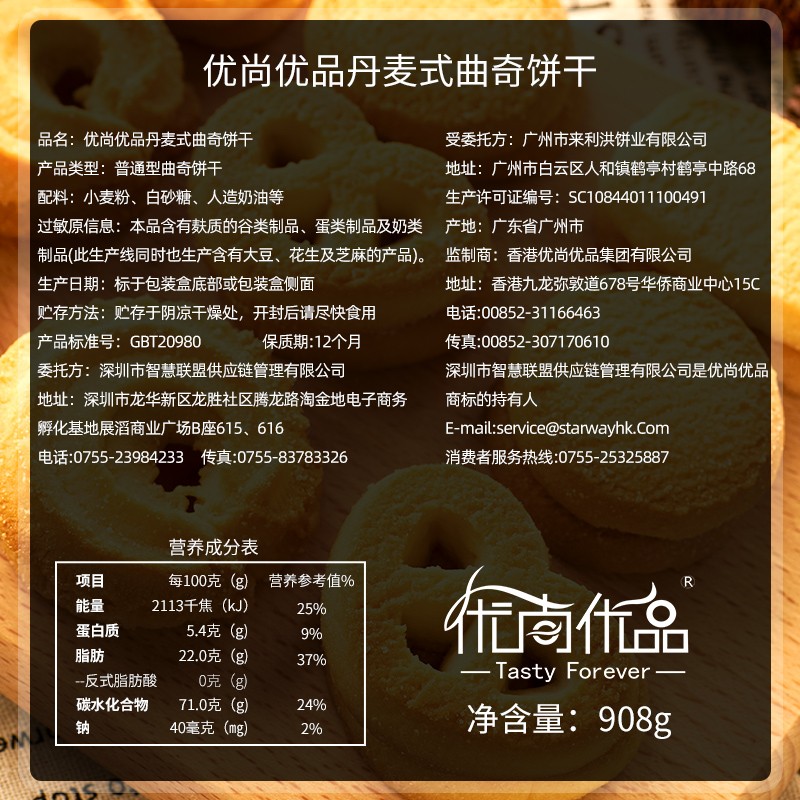 【百亿补贴】丹麦风味曲奇饼干礼盒装908g黄油零食过年货礼盒整箱 - 图1