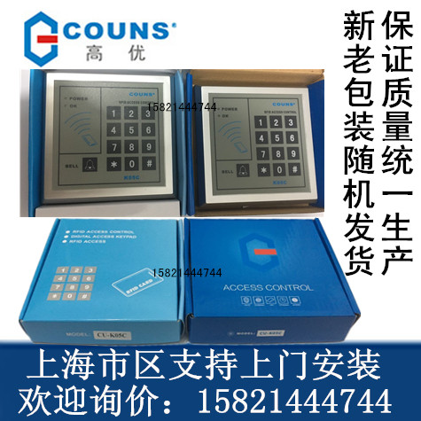 COUNS高优K05 门禁 刷卡密码机 门禁一体机CU k05c 门禁控制器 - 图2