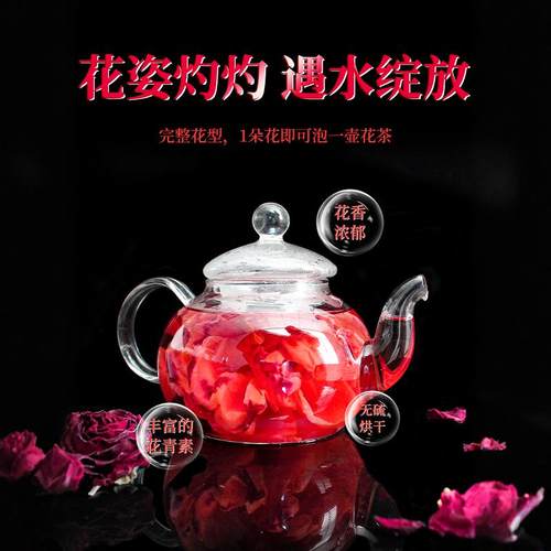 云南玫瑰花茶 养生墨红大朵干花无硫熏特产级正品平阴玫瑰花冠茶 - 图1