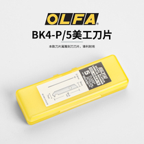 Japan OLFA Love Lihua Small Hand Hook Knife Blade KB4-P 5 For AK-4 Engraving Knife Up To Model Hook Knife Blade